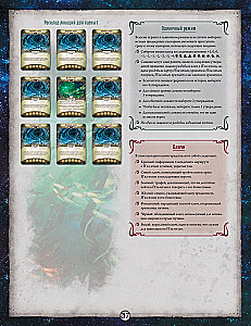 Board game - Arkham Horror: The Card Game. The Conspiracy in Innsmouth. Campaign (expansion)